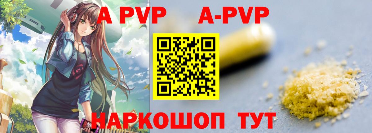 Чернушка  где найти   Alpha PVP крисы CK  Вход с VPN  Alpha-PVP Crystall 
