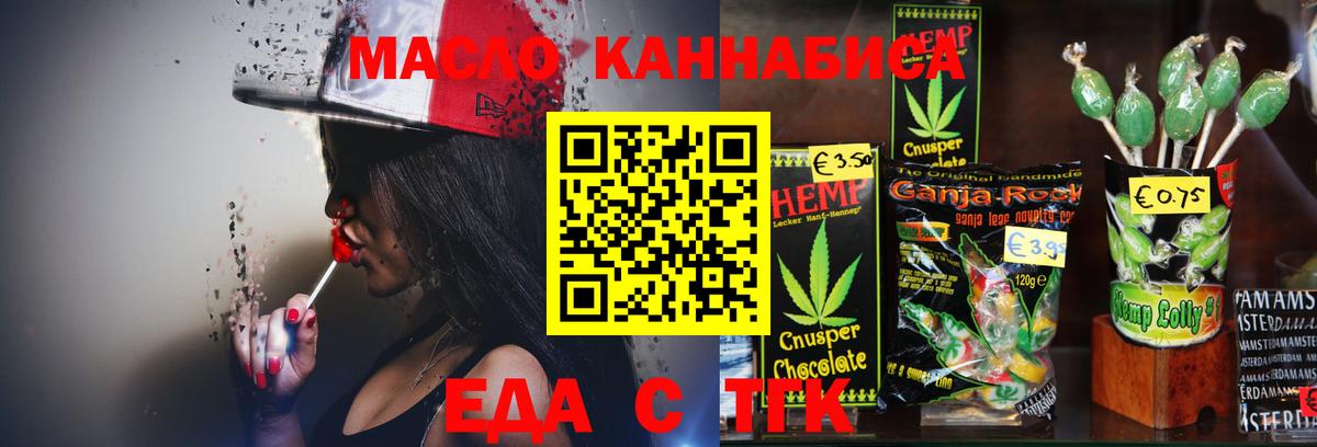 Чернушка  Печенье с ТГК конопля  Вход с VPN 