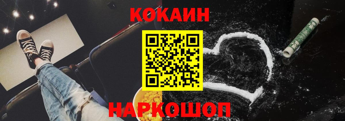 КОКАИН Колумбийский Чернушка