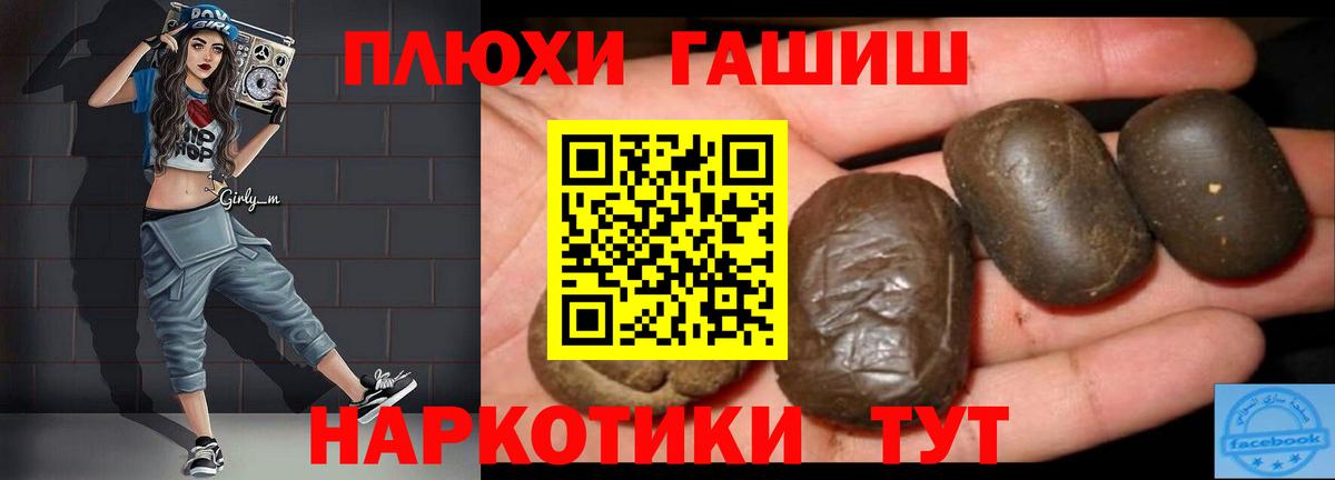 ГАШИШ  Вход с VPN  ГАШИШ Premium  Чернушка  Гашиш AMNESIA HAZE 