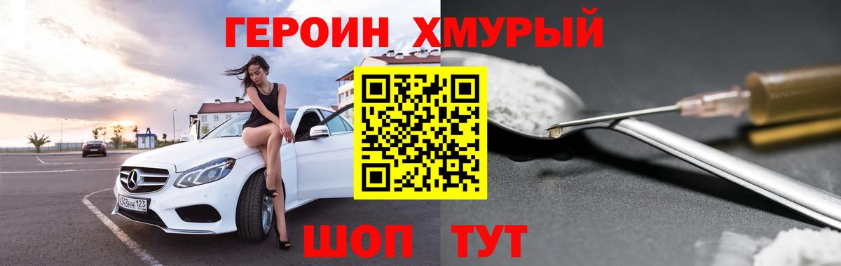 Чернушка  ГЕРОИН Афган  Вход с VPN 