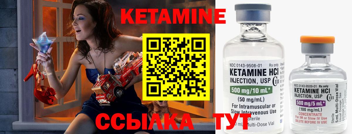Кетамин ketamine Чернушка