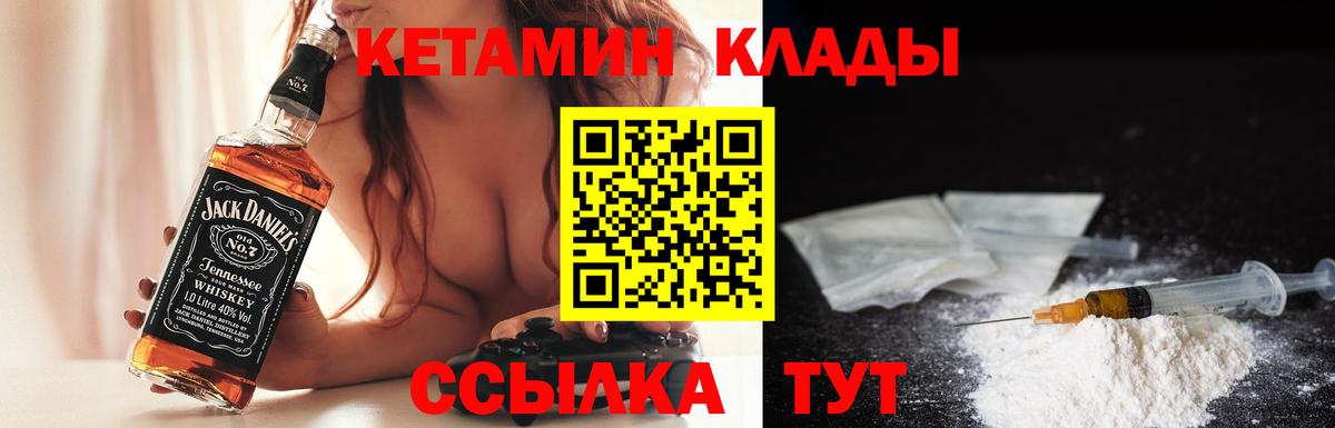 Кетамин ketamine  Вход с VPN  Чернушка 