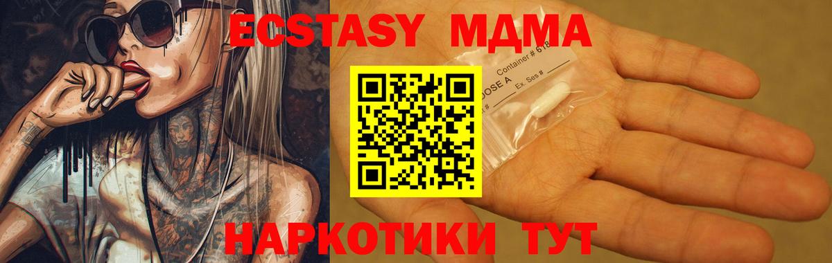 MDMA VHQ  МДМА crystal  Чернушка  Вход с VPN 