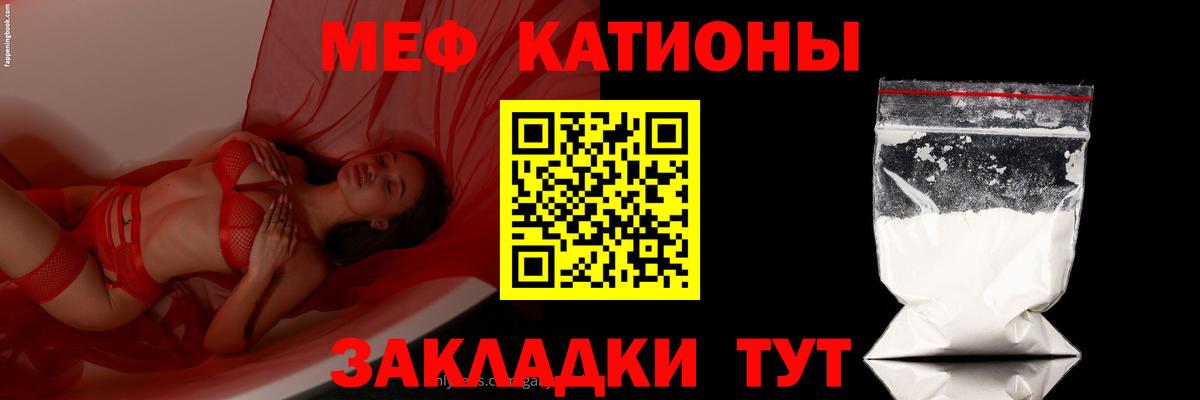 МЕФ мяу мяу  МЯУ-МЯУ VHQ  МЯУ-МЯУ  Чернушка  Вход с VPN 