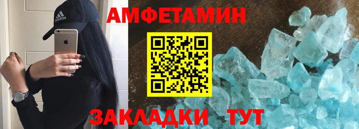 Первитин кристалл  Вход с VPN  Чернушка 