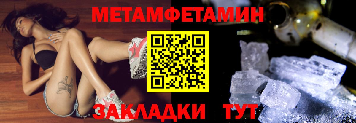 МЕТАМФЕТАМИН витя Чернушка