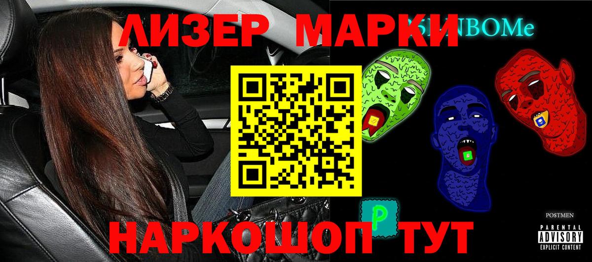 Марки N-bome 1500мкг  Вход с VPN  где продают наркотики  Марки N-bome 1500мкг  Чернушка 