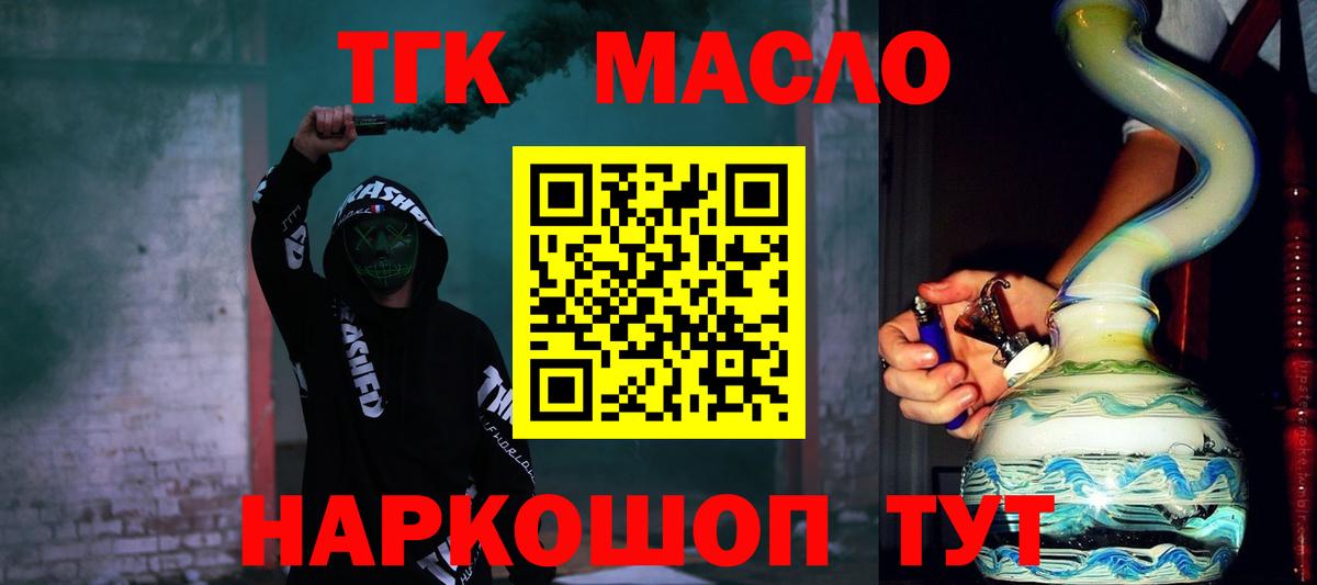 Дистиллят ТГК концентрат Чернушка